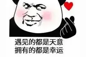 朋友圈文案：沙雕有趣的文案短句，再也不愁发朋友圈没有句子了图片