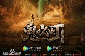 2022年电影版《鬼吹灯之精绝古城》定档9月1日上映！值得期待图片