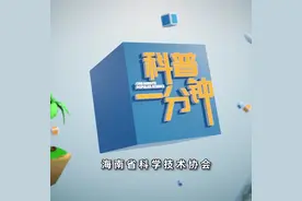【科普一分钟】什么是知识产权？图片