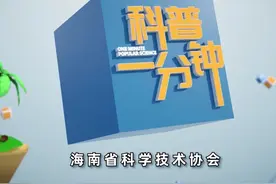 【科普一分钟】什么是知识产权？图片