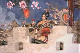 陈光镒精品连环画之_《佘赛花》上册图片