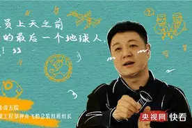 我有一个小问题｜航天员上天之前见到的最后一个地球人，是谁？图片