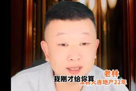 大连的预制板房要全动迁吗？图片