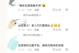 河南rap《豫家门》出圈，对话创作者：“想把中原官话传遍四方”图片