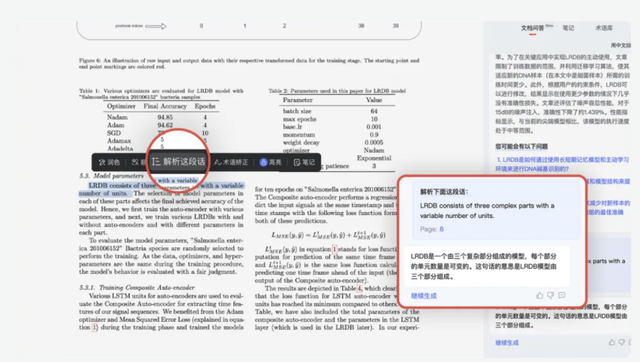 网易宣布旗下“有道文档翻译功能”即日起免费使用一个月