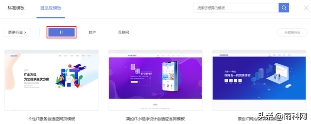 互联网行业网站搭建教程