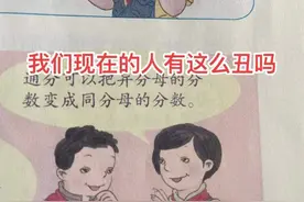 数学教材插画风波后，英语课本也沦陷：日本和台湾省课本插画如何图片