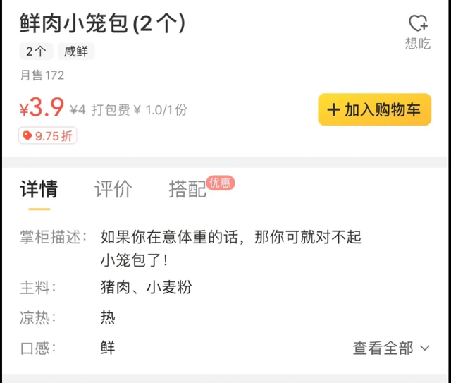 外卖商家文案,有幽默、有暖心、有傲娇……太会撩了!