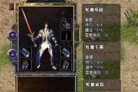 热血传奇手游虹魔戒指到底有多少吸血 看完就明白了图片