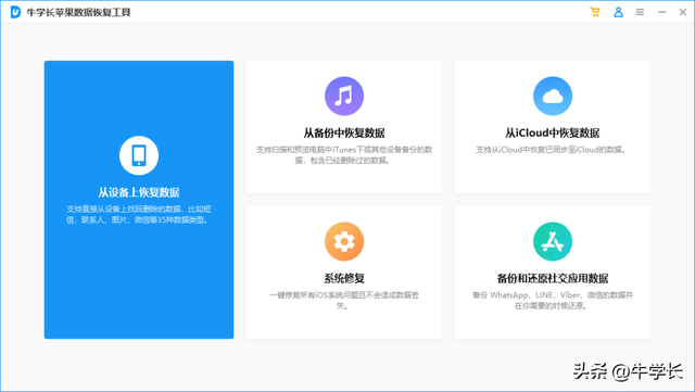 备忘录误删怎么恢复？教你4招，轻松找回iPhone已删备忘录！