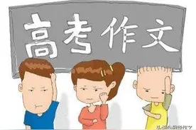 2023年高考作文预测：沉稳扎根成长 奋力迈步向前图片