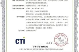 苏州首家！金鸡湖商务区率先迎来“零碳5A级写字楼”图片