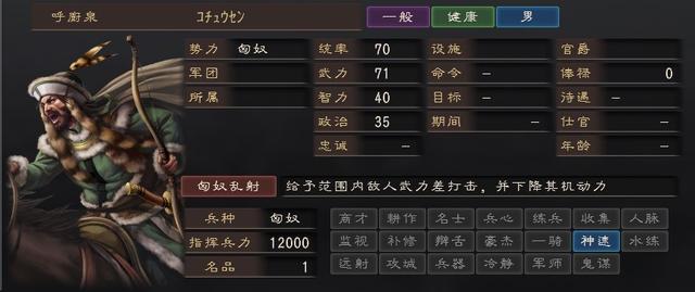 《三国志12》的高性价比之选，范围伤害战法武将盘点。看看有多少