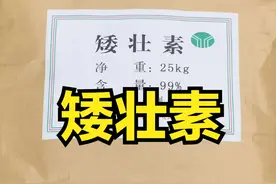 “矮壮素”素有控旺、增果之效，想要用明白，以下2点必须要懂图片