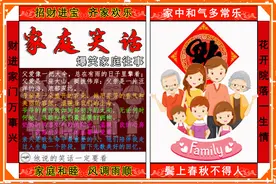 「25则爆笑家庭笑话」：一家人说说笑笑，趣味横生！图片