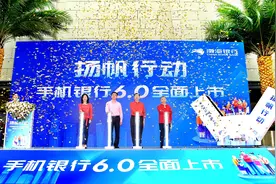 金融使生活更美好 渤海银行手机银行6.0版本焕新发布图片