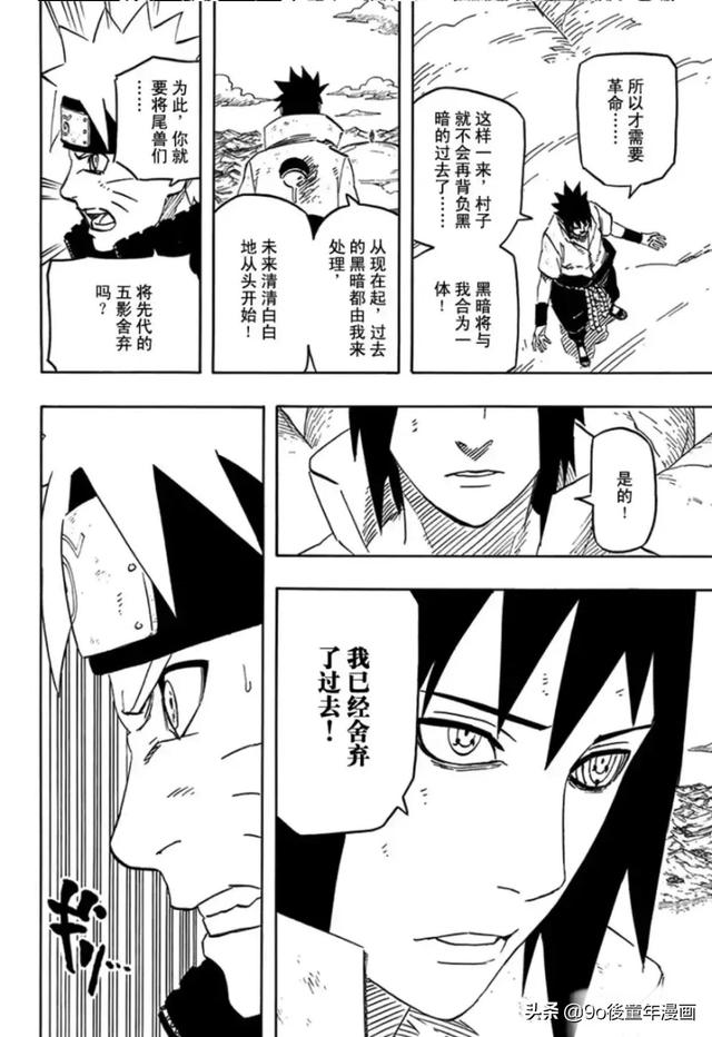 火影忍者第694话 鸣人与佐助1