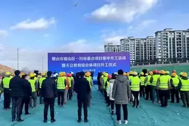 福山区一月份4个项目集中开工，总投资25亿元图片