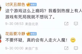 妻子沉迷游戏，丈夫报警求助图片