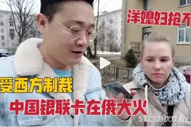 “因祸得福”夫妇云飞和热尼娅收入是多少？他们能顺利回国吗？图片