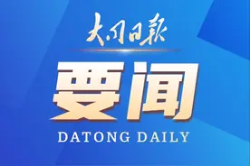 市十六届人大常委会举行第二十四次会议图片