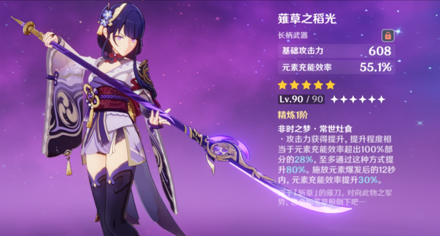 原神：限定五星长柄武器解析，值得收藏了解，哪把适合你呢？