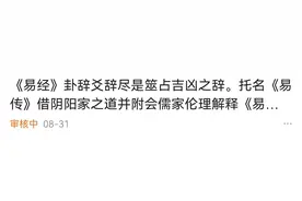 今日头条，评论很精彩推荐微头条，却在审核中图片