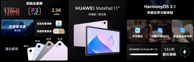 就刚刚，华为一口气发布了10款新品，价格果然很HUAWEI