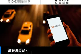 滴滴的焦虑图片