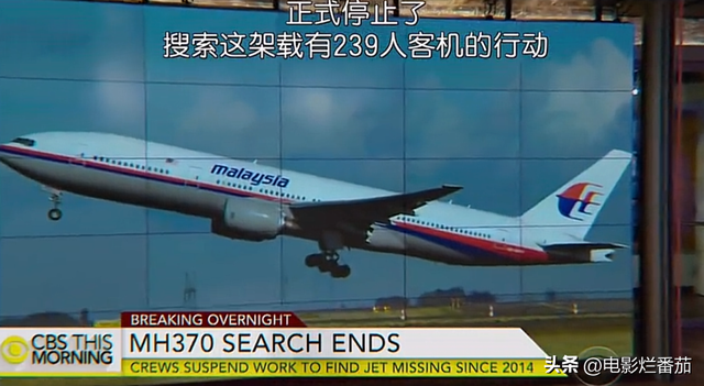 这部纪录片推测了马航MH370的3个“失踪真相”，刷新了人们的认知