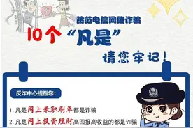 超上头反诈版《青花瓷》，听一遍你就会！图片