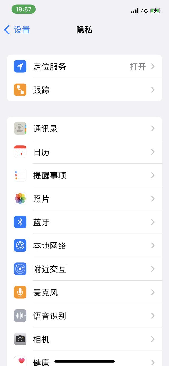 自由自在的不再怕定位，如何让苹果手机不被定位