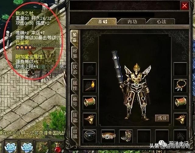 热血传奇:四把战士复古神兵,裁决不逊开天,青铜斧的属性亮了