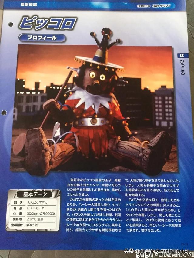 泰罗奥特曼怪兽图鉴大全