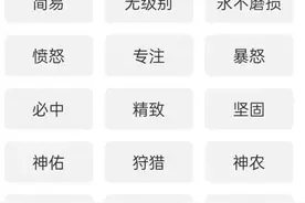 梦幻西游装备18种特效排名图片