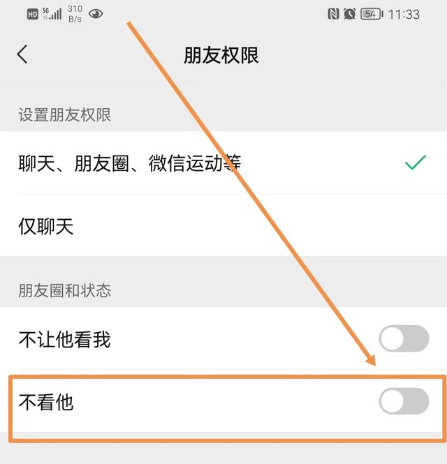 微信拉黑的人怎么找回来，分享一个小妙招，2秒钟找回来