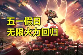 持续7天！LOL无限火力回归，送死流塞恩削弱图片
