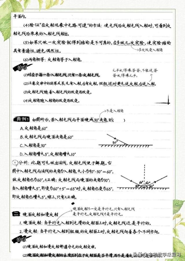八年级物理：上册知识点总结笔记（直接打印）请收藏