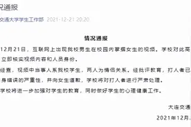 男生校园内掌掴女友，大连交通大学通报图片