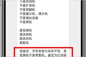 美版iPhone到底能不能买？小白慎选图片