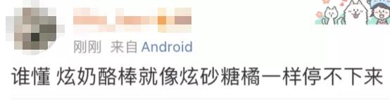 抖音上大量网红，因为吃了砂糖橘变黄了