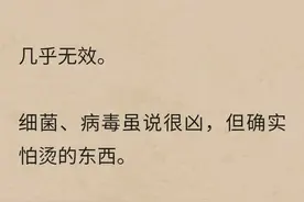 问健康丨热水烫碗能消毒吗？图片