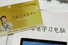遇到“免费送学习机”套路怎么办，收好这份攻略！图片