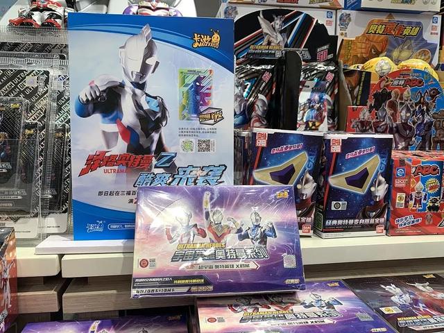 芭比公主奥特曼（当神兽迷上奥特曼卡牌）