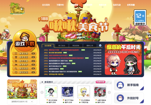 这一次，腾讯终于输了