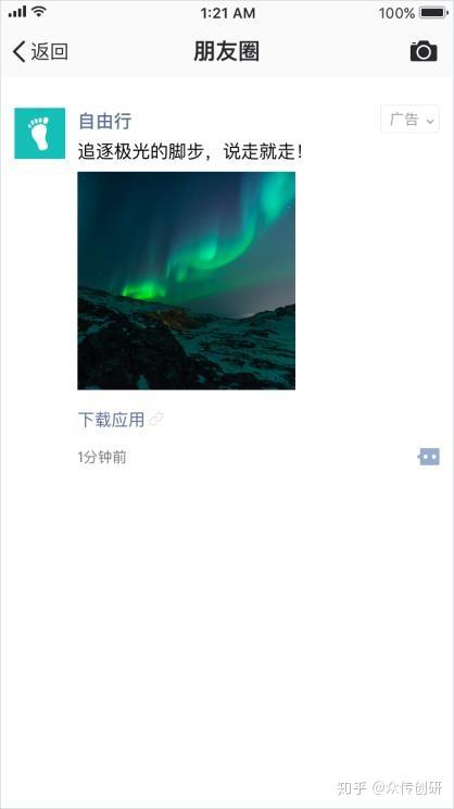 2023年微信朋友圈广告投放攻略指南(流程、收费标准、经典案例)