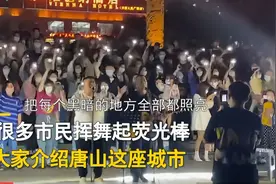 唐山乐队和市民合唱《正道的光》，主唱身穿BOY服饰，是巧合吗？图片