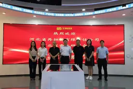 河北省再担保有限责任公司等一行领导莅临平普科技考察交流图片