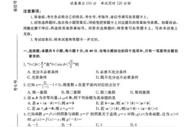 2022年8省联考数学试卷及答案解析（新高考）图片