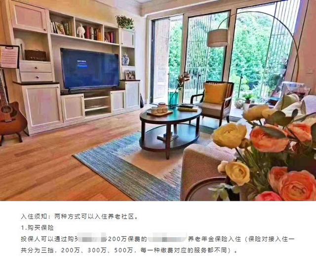 歌唱家关牧村入住养老院 门槛百万